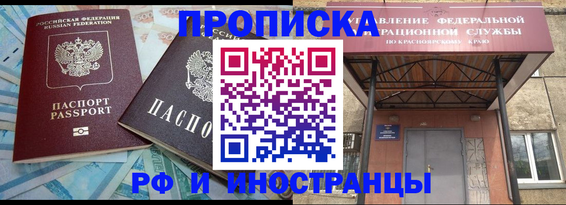 миграционный учет в Белокурихе